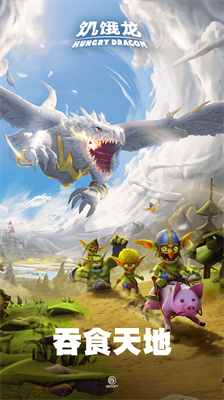 饥饿龙内置mod作弊菜单最新版截图1