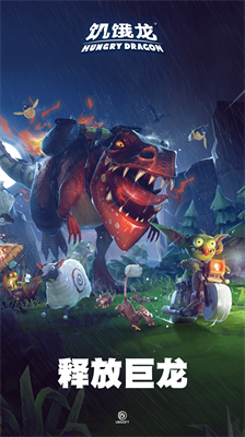 饥饿龙内置mod作弊菜单最新版截图3