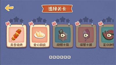 我的收纳摊破解版截图2