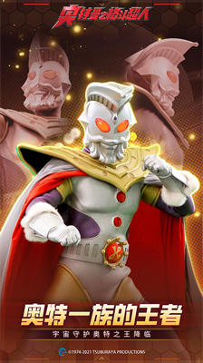 奥特曼之格斗超人破解版截图0