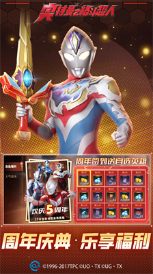 奥特曼之格斗超人破解版截图2