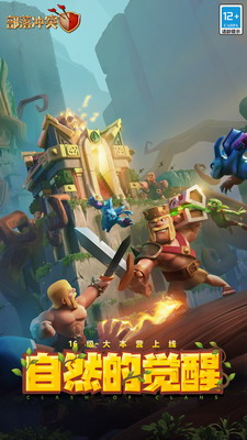 部落冲突内置作弊菜单最新版截图0