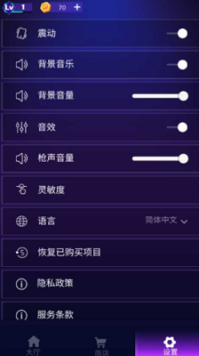 节奏僵尸游戏破解版截图2