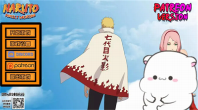 鸣人的假期污版无白屏无广告版截图1