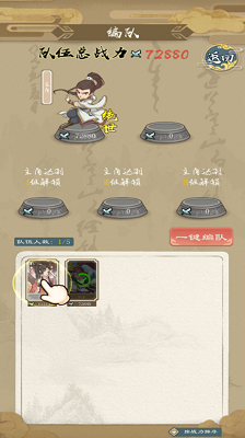 进击的王小二破解版截图0