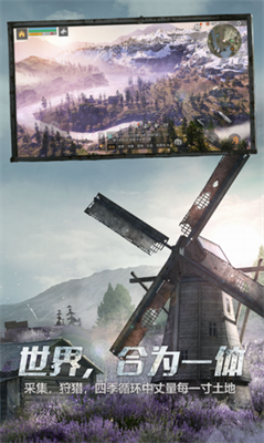 明日之后破解版截图3