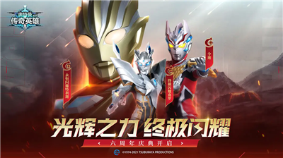 奥特曼传奇英雄2024截图1