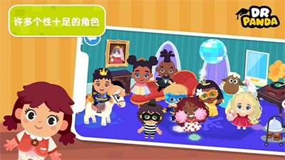 熊猫博士小镇2024截图0