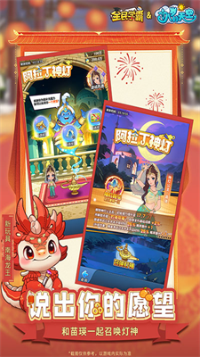 全民学霸折相思截图2