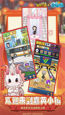 全民学霸折相思截图3