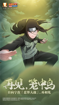 火影战记末日版截图1