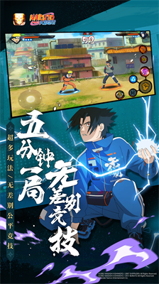 火影战记末日版截图3