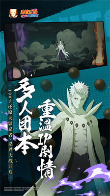 火影战记末日版截图4