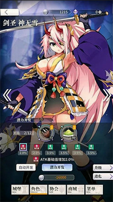 天下布魔mt修改器截图1