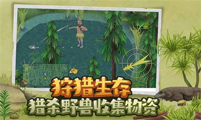 挨饿荒野最新破解版截图1