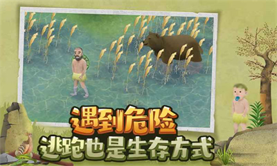 挨饿荒野最新破解版截图3