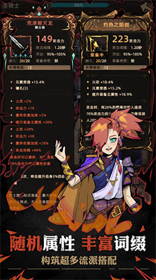 不一样传说2折相思截图3