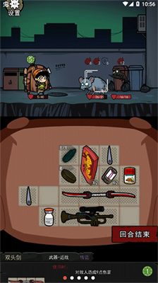 背包幸存者破解版截图2