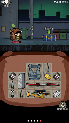 背包幸存者破解版截图3