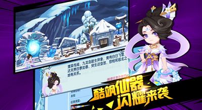 造梦西游3之大闹天宫截图0