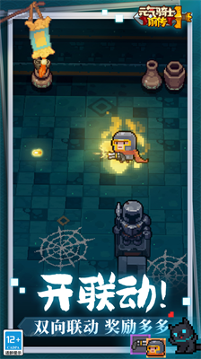 元气骑士前传内置mod截图0