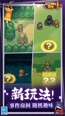 元气骑士前传内置mod截图1