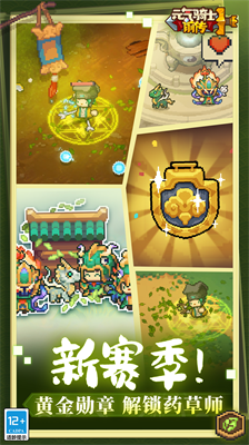 元气骑士前传内置mod截图2