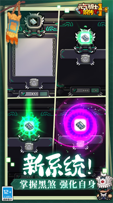 元气骑士前传内置mod截图4