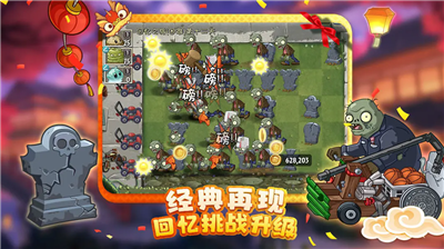 植物大战僵尸2内置修改器截图1