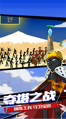 火柴人战争遗产fm超级魔改版截图0