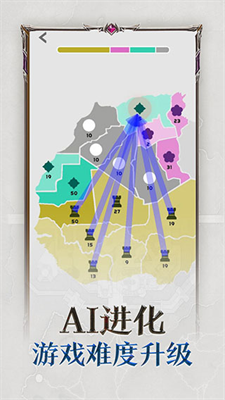 帝国扩张破解版截图1