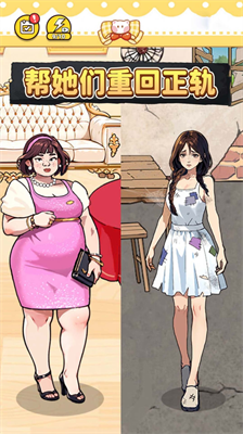 人生重来选择破解版截图1