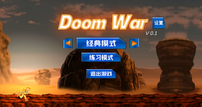 DoomWar2破解版截图2