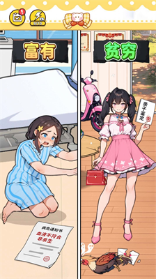 人生重来选择破解版截图3