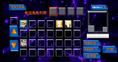 DoomWar2破解版截图3