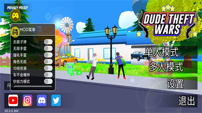 疯狂破坏王MOD作弊菜单截图3