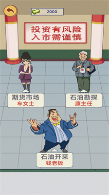 这就是逆袭破解版免广告版截图0