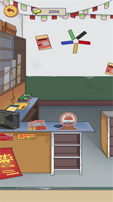 这就是逆袭破解版免广告版截图1