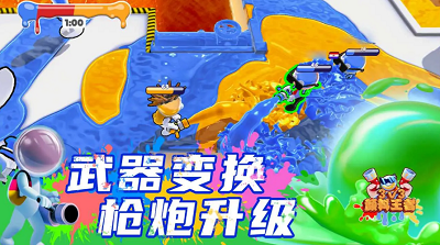 颜料王者3v3破解版截图0