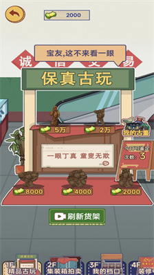 这就是逆袭破解版免广告版截图2