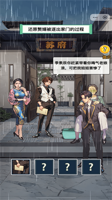 这就是逆袭破解版免广告版截图3