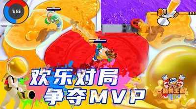 颜料王者3v3破解版截图2