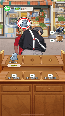 这就是逆袭破解版免广告版截图4