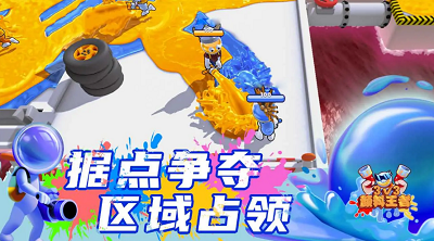 颜料王者3v3破解版截图4