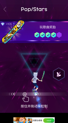 节奏骑士音乐破解版截图1