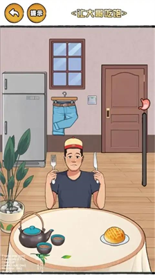 这脑洞泰裤辣破解版截图0