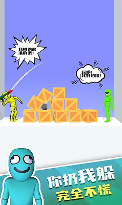 比谁先完蛋破解版截图1