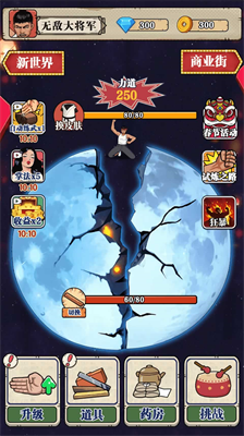 劈砖大师破解版无广告版截图0