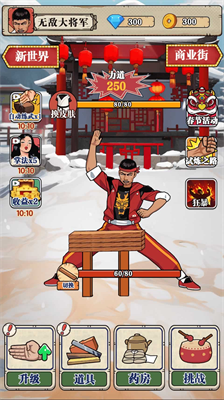 劈砖大师破解版无广告版截图3