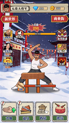 劈砖大师破解版无广告版截图4